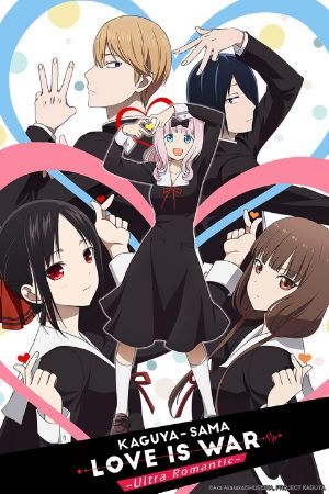 Picture for category Kaguya-Sama: Love is War