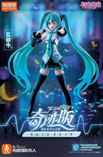 Imagen de **PREVENTA**Vocaloid Blokees Fantasy Hatsune Miku (Miracle Edition)