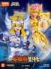 Imagen de Blokees | Saint Seiya Champion Class 08 Aquarius Camus