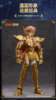 Imagen de Saint Seiya Champion Class 08 Aquarius Camus | Blokees