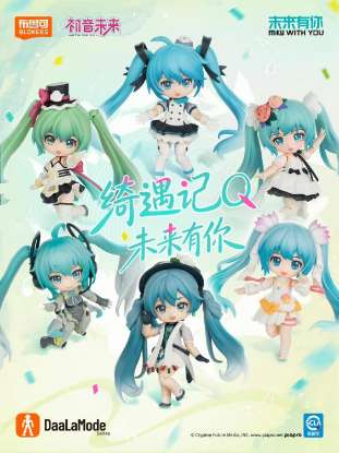 Imagen de **PREVENTA** Hatsune Miku DaaLaMode Series Miku With You Random Model Kit