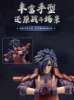 Imagen de Blokees | Naruto Champion Class 05 Madara Uchiha (Reanimation Jutsu)