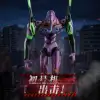 Imagen de Blokees | Evangelion Legend Edition 04 EvangelionTest Type-01 TV ver.